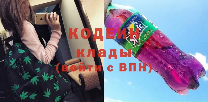 Кодеин напиток Lean (лин)  Ульяновск 